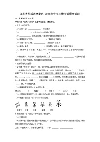 江苏省盐城市亭湖区2025年中考三模考试语文试卷(学生版)
