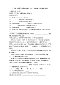 江苏省盐城市建湖县两校2025年中考三模考试语文试卷（学生版）