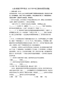 山东省临沂市平邑县2025年中考三模考试语文试卷(学生版)