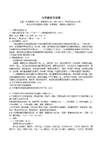 江苏省徐州市多校联考2024-2025学年七年级上学期第一次月考语文试题（含答案）