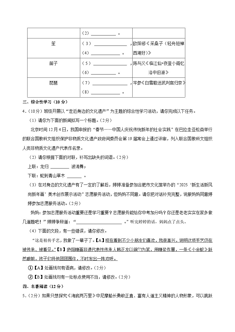 2025年江苏省仪征市实验中学东区校九年级中考第三次中考模拟语文试题第2页