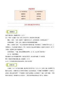 2025年湖北省武汉市中考作文真题 命题分析 创意作文 2026预测 写作导航 创意作文