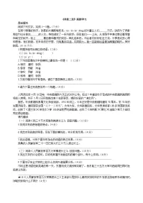 初中人教部编版(2024)第一单元1 消息二则/毛泽东同步练习题