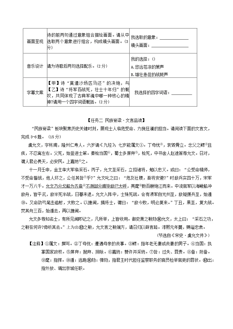 湖南省长沙市天心区联考2025-2026学年八年级上学期9月月考语文试题第2页