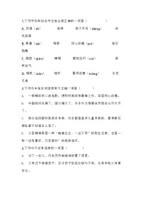 初中八年级上学期第一次月考语文试卷