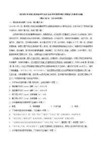 四川省巴中市南江县实验中学2025-2026学年度秋学期入学测验九年级语文试题