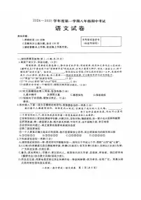 黑龙江省牡丹江市2024-2025学年八年级上学期期中语文试卷