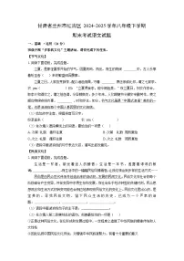 甘肃省兰州市红古区2024-2025学年八年级下学期期末考试语文试卷（学生版）