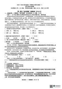 广东省广州外国语学校等校联考2025-2026学年九年级上学期第一次月考语文试题