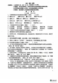 河北省石家庄市第四十二中学2025-2026学年九年级上学期第一次月考语文试题