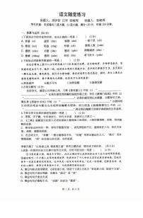 湖南省长沙市中雅培粹学校2025-2026学年八年级上学期第一次月考语文试题