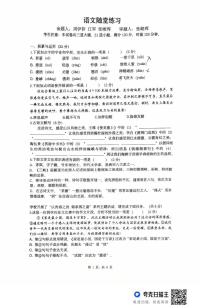 湖南省长沙市中雅培粹中学2025—2026学年八年级上学期月考语文试卷