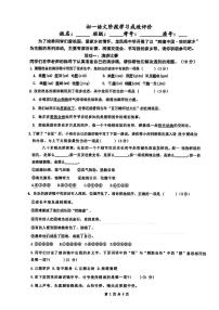 山东省淄博市张店区2025-2026学年七年级上学期第一次月考语文试题