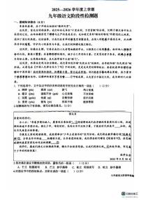 山东省日照市东港区新营中学2025-2026学年九年级上学期10月考语文试题