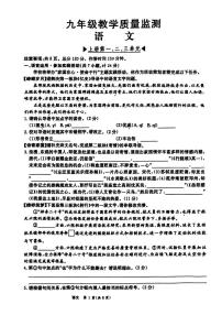 陕西省西安市西咸新区2025-2026学年九年级上学期第一次月考语文试题
