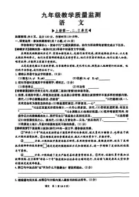 陕西省西安市西咸新区2025-2026学年九年级上学期第一次月考语文试题