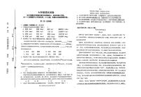 天津市第三中学2025-2026学年七年级上学期9月月考语文试题