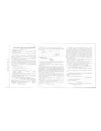 河南省郑州市第二初级中学2025-2026学年八年级上学期第一次考试语文试卷（月考）