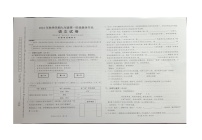 湖北省省直辖县级行政单位潜江市部分学校联考2024-2025学年九年级上学期9月月考语文试题
