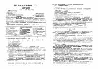 安徽省六安市金安区六安皋城中学2025-2026学年九年级上学期10月月考语文试题