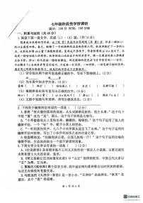 河南省郑州市外国语学校2025-2026学年七年级上学期10月月考语文卷