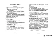 黑龙江省齐齐哈尔市2025-2026学年七年级上学期第一次月考语文试题