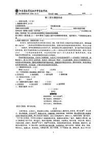 江苏省江阴市南菁中学2025-2026学年八年级上学期第一次月考语文试卷