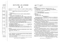 湖南省邵阳市洞口县七校2025—2026学年七年级上学期第一次学情监测联考语文试题（月考）