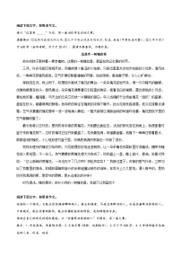 04《这里有一树槐花香》《含着眼泪奔跑的人》《能自律者为俊杰》《那一次绽放》《我的班主任》-2026年中考语文优秀范文讲练（全国通用）