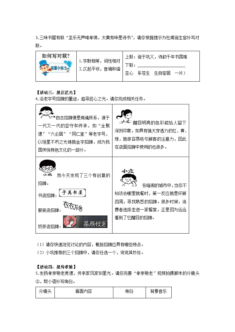 河南省巩义市2024-2025学年七年级下学期期末语文试卷(学生版)第2页