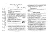 湖南省邵阳市洞口县七校2025-2026学年八年级上学期月考语文试卷