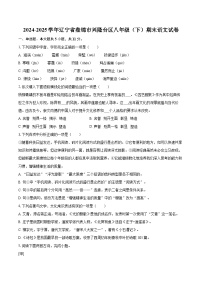 2024-2025学年辽宁省盘锦市兴隆台区八年级（下）期末语文试卷（含详细答案解析）
