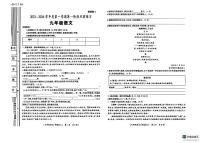 陕西省汉中市西乡县第三中学2025-2026学年九年级上学期10月月考语文试题