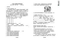 山东省青岛市首都师范大学青岛城阳附属学校2025-2026学年八年级上学期10月月考语文试题