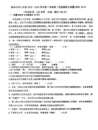 山东省青岛市胶州市瑞华实验初级中学2025-2026学年九年级上学期10月月考语文试题