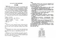 山东省德州市第五中学2025-2026学年九年级上学期第一次月考语文试题