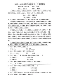 湖北省襄阳市樊城区襄阳市诸葛亮中学教育集团2025-2026学年九年级上学期10月月考语文试题