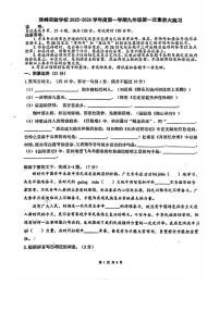 广东省珠海市珠峰实验学校2025-2026学年九年级上学期第一次月考语文试卷