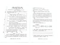 广东省江门市新会区尚雅学校2025-2026学年九年级上学期第一次月考语文试题