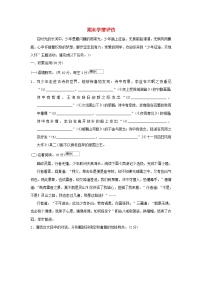 宁夏2025七年级语文上学期期末学情评估试卷（附解析人教版）