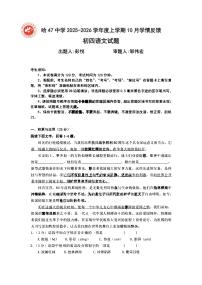 2025年哈尔滨市47中学九年级上学期9月月考语文试题及答案