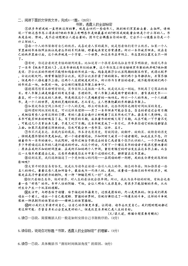 湖北省武汉市江岸区2023-2024学年八年级下学期期末考试语文试题第2页