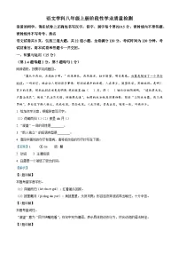 吉林省吉林市松花江中学校2025-2026学年八年级上学期第一次月考语文试题（含答案）