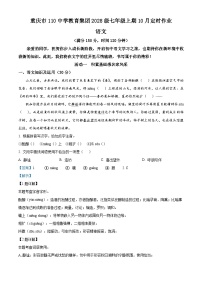 重庆市第一一〇中学校教育集团2025-2026学年七年级上学期第一次月考语文试题（含答案）（解析版）