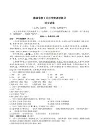 黑龙江省哈尔滨市德强中学校2025-2026学年八年级上学期9月考试语文试题