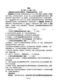 河北省石家庄市第八十一中学2025-2026学年八年级上学期10月月考语文试题