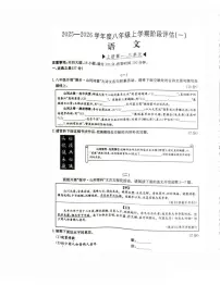 2025-2026学年八年级上册9月第一次月考语文试题含答案