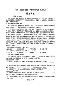 2025-2026学年第一学期八年级10月月考八年级语文试卷含答案