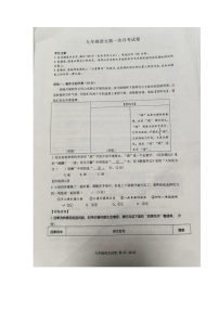 浙江省台州市椒江区第二中学2025-2026学年九年级上学期10月月考语文试题