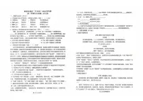 辽宁省铁岭市铁岭县莲花第一初级中学2025-2026学年九年级上学期10月月考语文试题